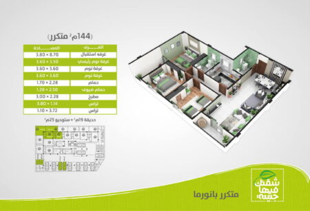 مدينة الشروق - الحي الثالث شرق- مشروع 1