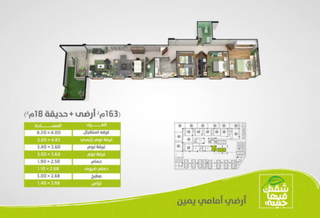 مدينة الشروق - الحي الثالث شرق- مشروع 1