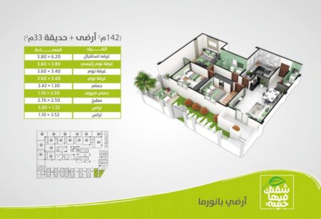 مدينة الشروق - الحي الثالث شرق- مشروع 1