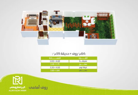 النورث هاوس - التجمع الخامس - ميني كمبوند الرياض مصر 1