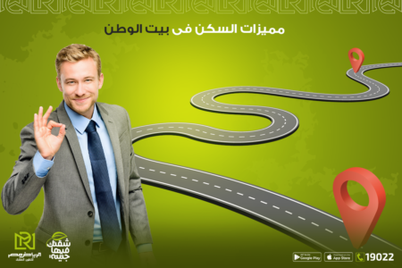 ما هى مميزات السكن فى التجمع الخامس