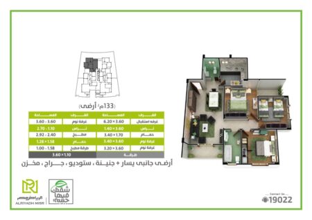 مدينة الشروق - الحي الرابع - مشروع 65