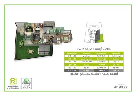 مدينة الشروق