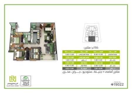 الشروق - القاهرة الجديدة - مشروع 65