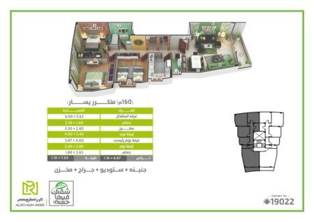 النرجس الجديدة - القاهرة الجديدة - مشروع C176