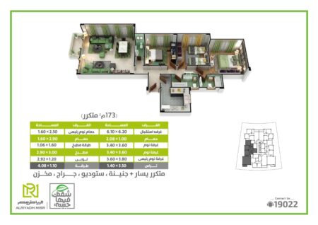 الشروق - القاهرة الجديدة - مشروع 65