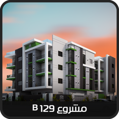 التجمع الخامس