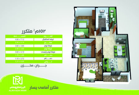 التجمع الخامس - النورث هاوس - ميني كمبوند الرياض 2