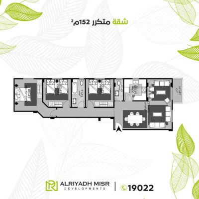 مدينة الشروق - مشروع 249