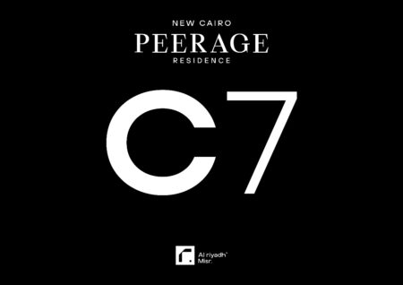 كمبوند بيراچ  القاهرة الجديدة - الهدوء والتنوع في C7